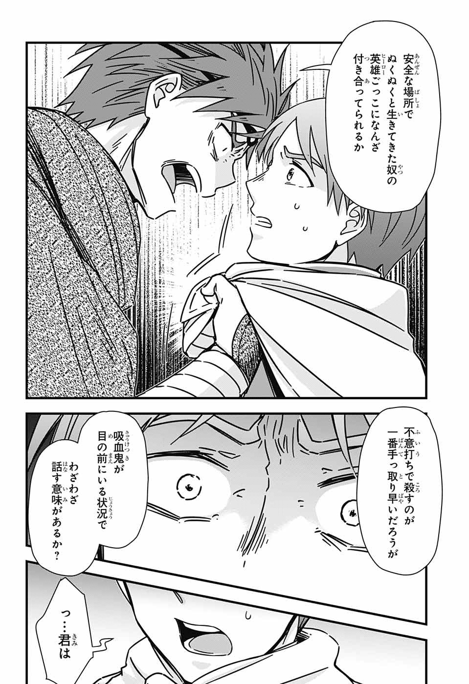 Yuugen Sekai no Ainsoph - Chapter 4 - Page 45