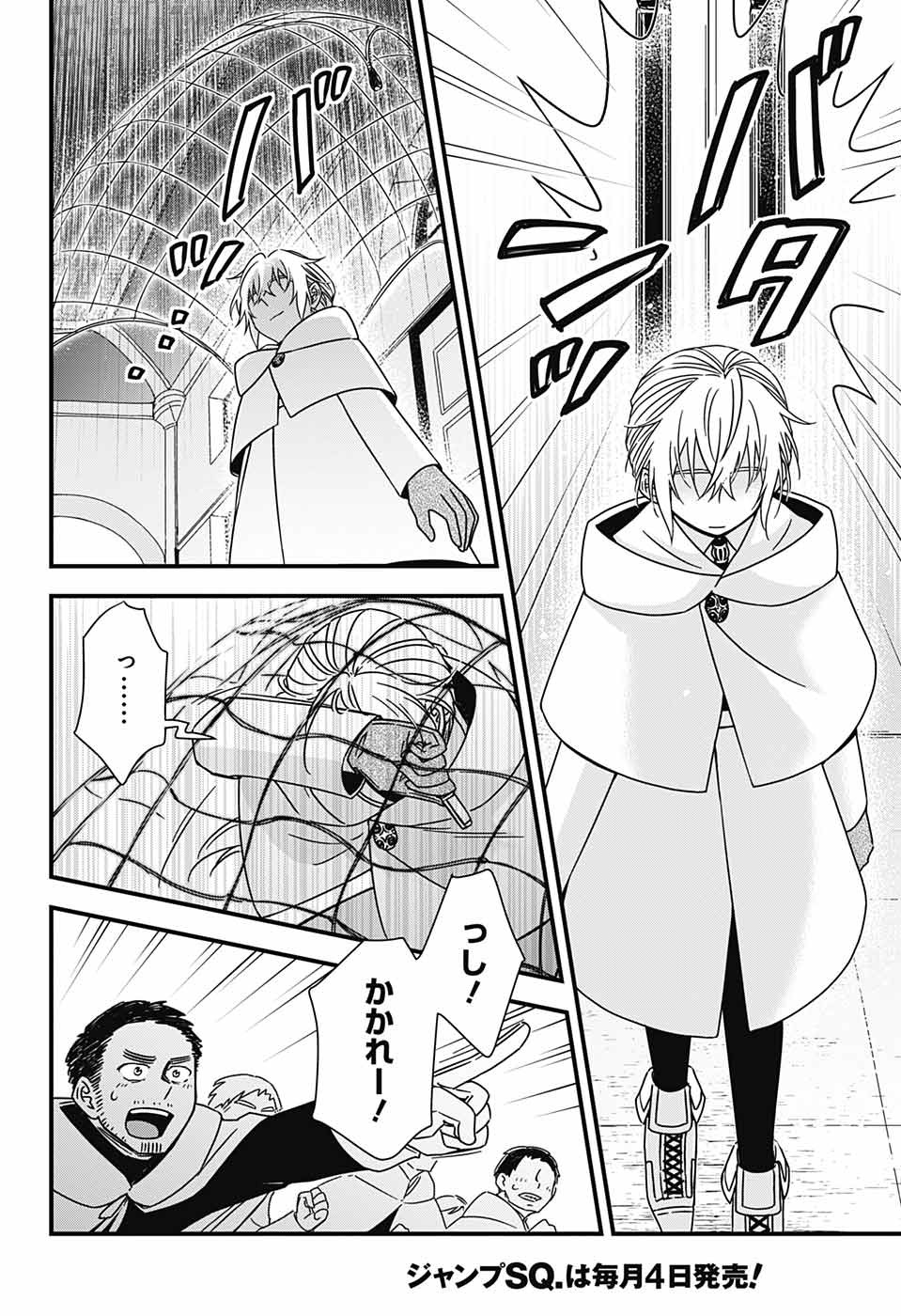 Yuugen Sekai no Ainsoph - Chapter 4 - Page 5