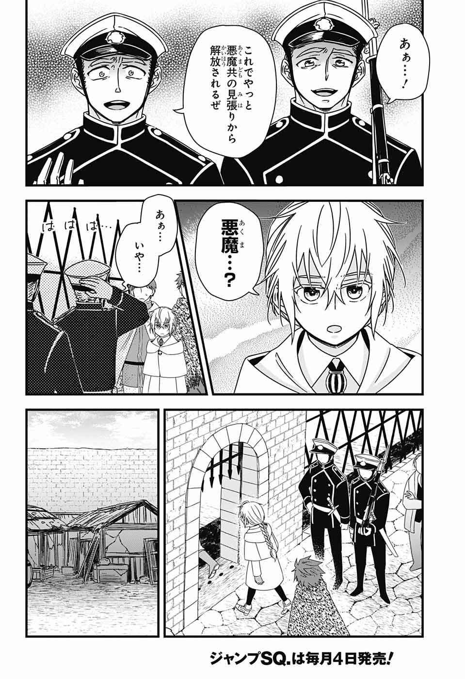 Yuugen Sekai no Ainsoph - Chapter 5 - Page 10