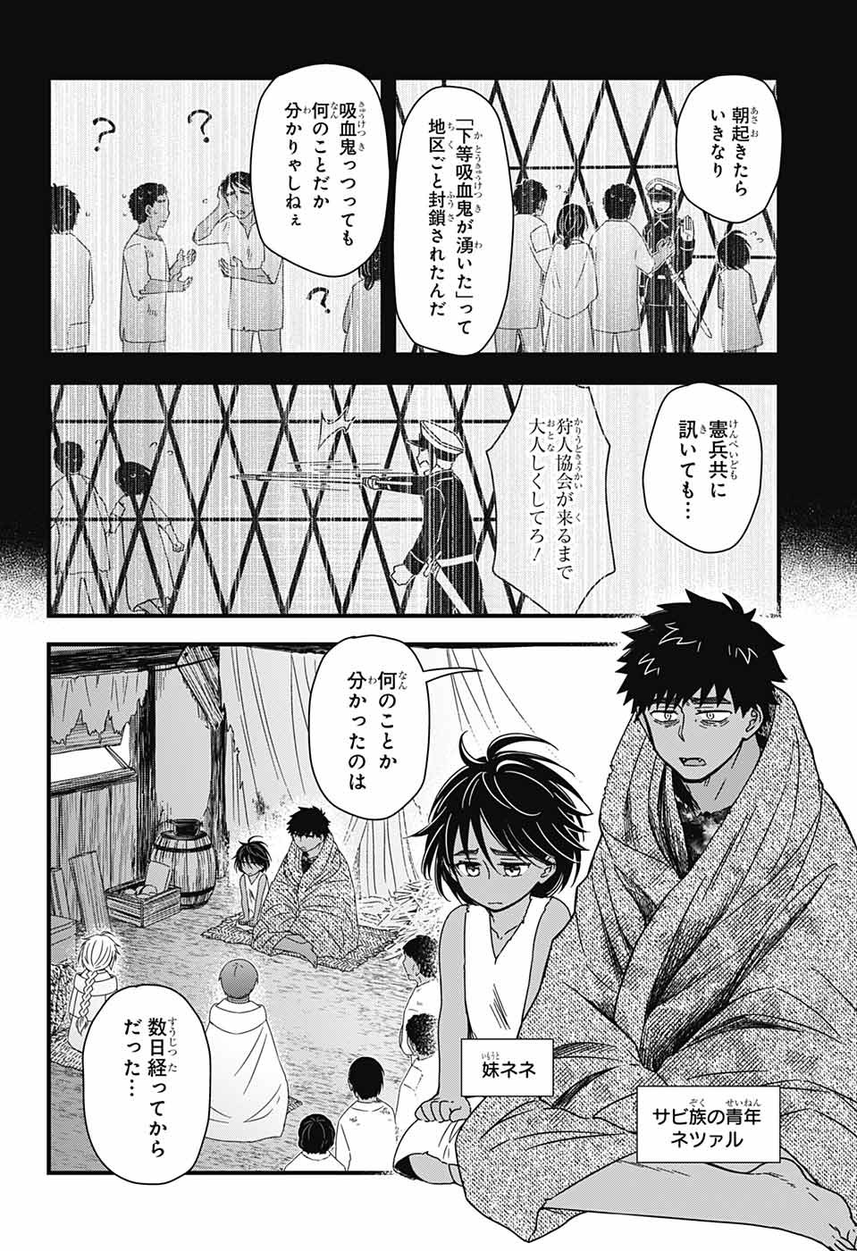 Yuugen Sekai no Ainsoph - Chapter 5 - Page 14