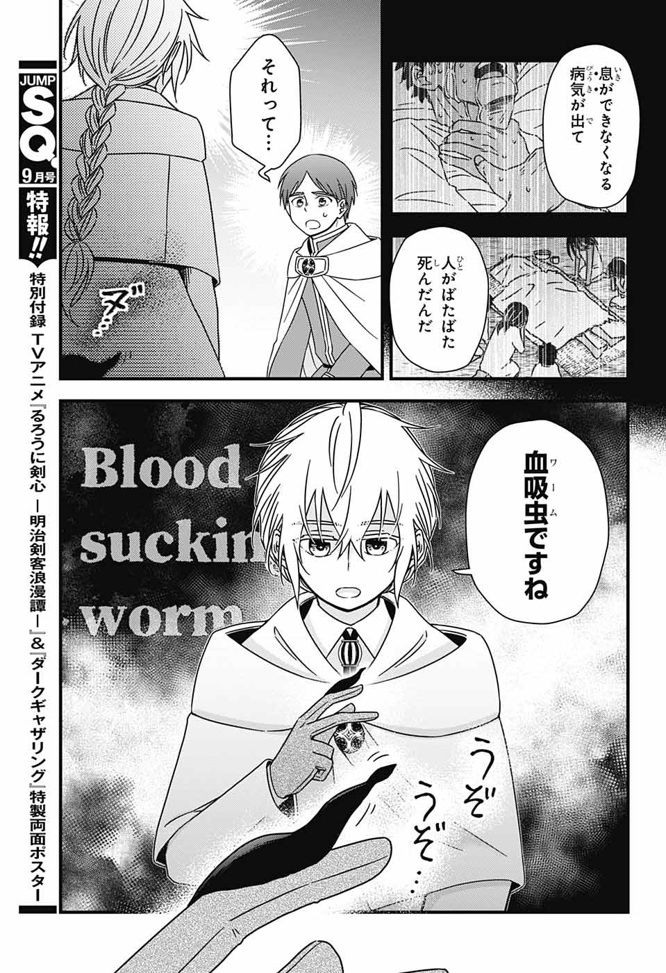 Yuugen Sekai no Ainsoph - Chapter 5 - Page 15