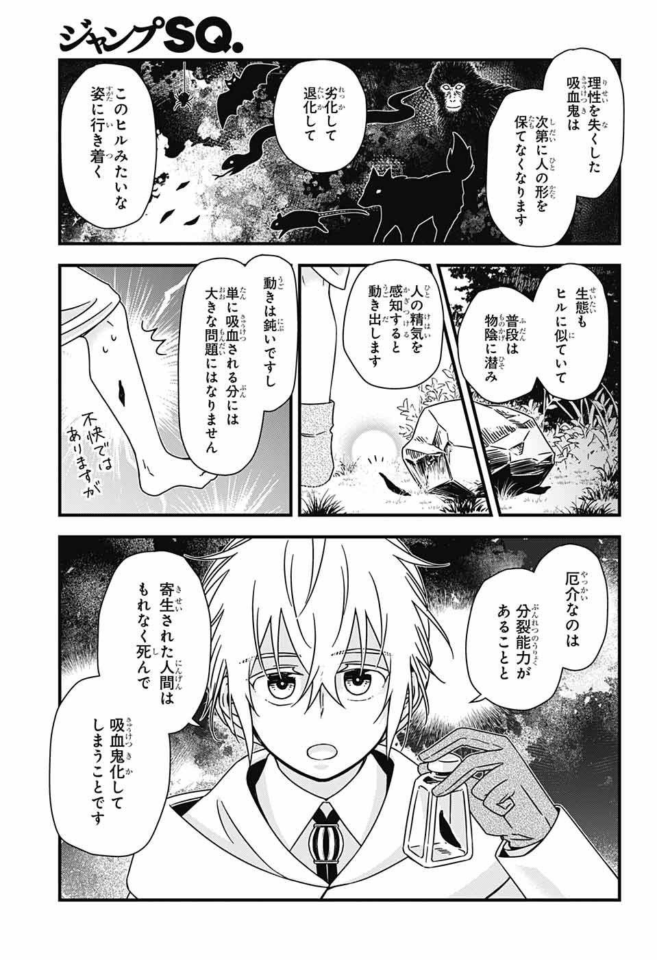 Yuugen Sekai no Ainsoph - Chapter 5 - Page 17