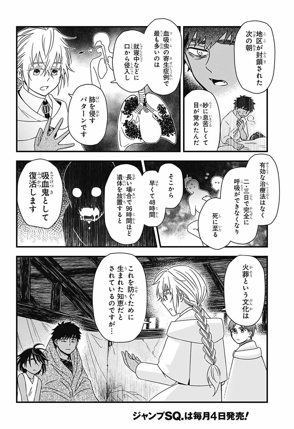 Yuugen Sekai no Ainsoph - Chapter 5 - Page 18