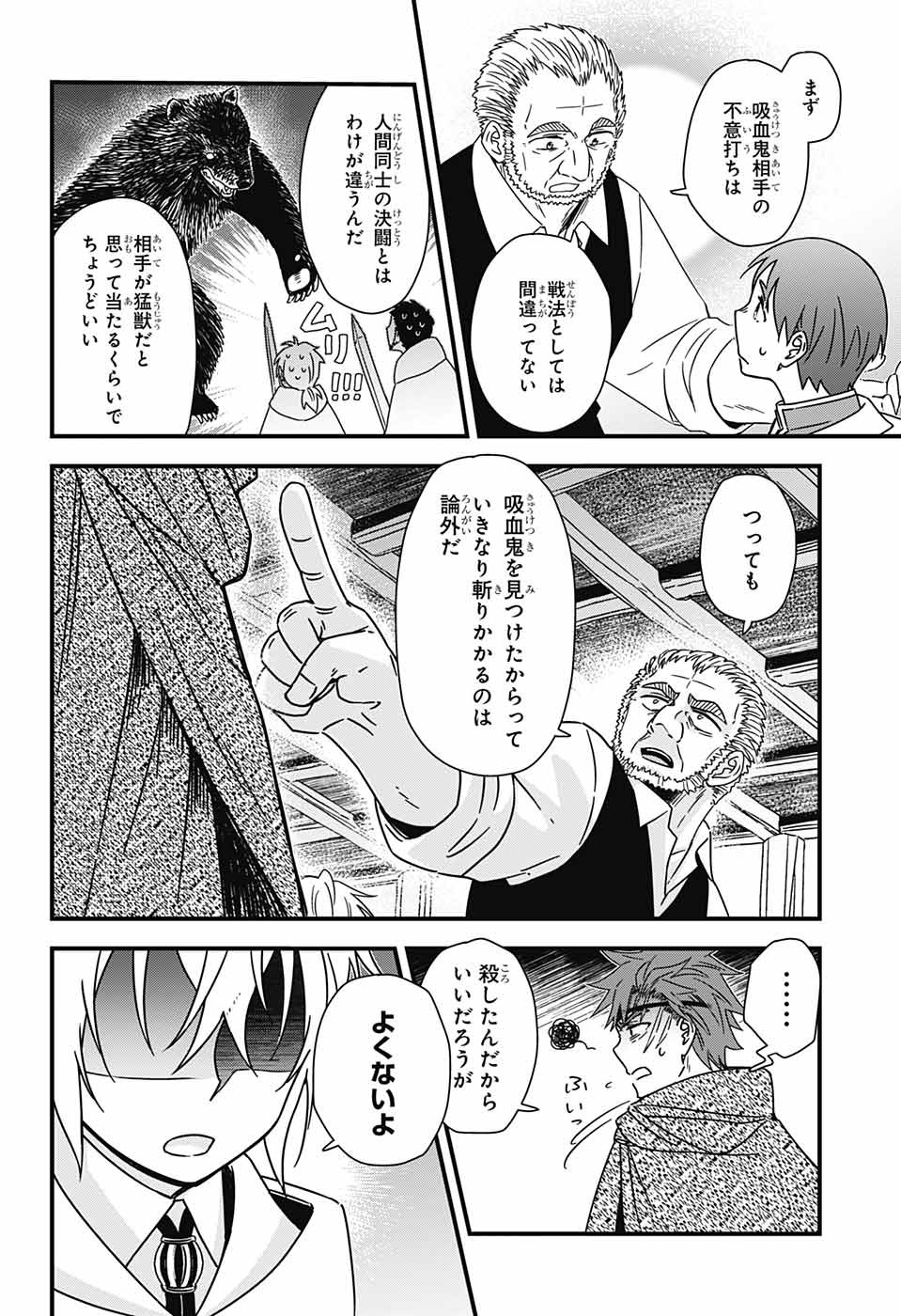 Yuugen Sekai no Ainsoph - Chapter 5 - Page 2