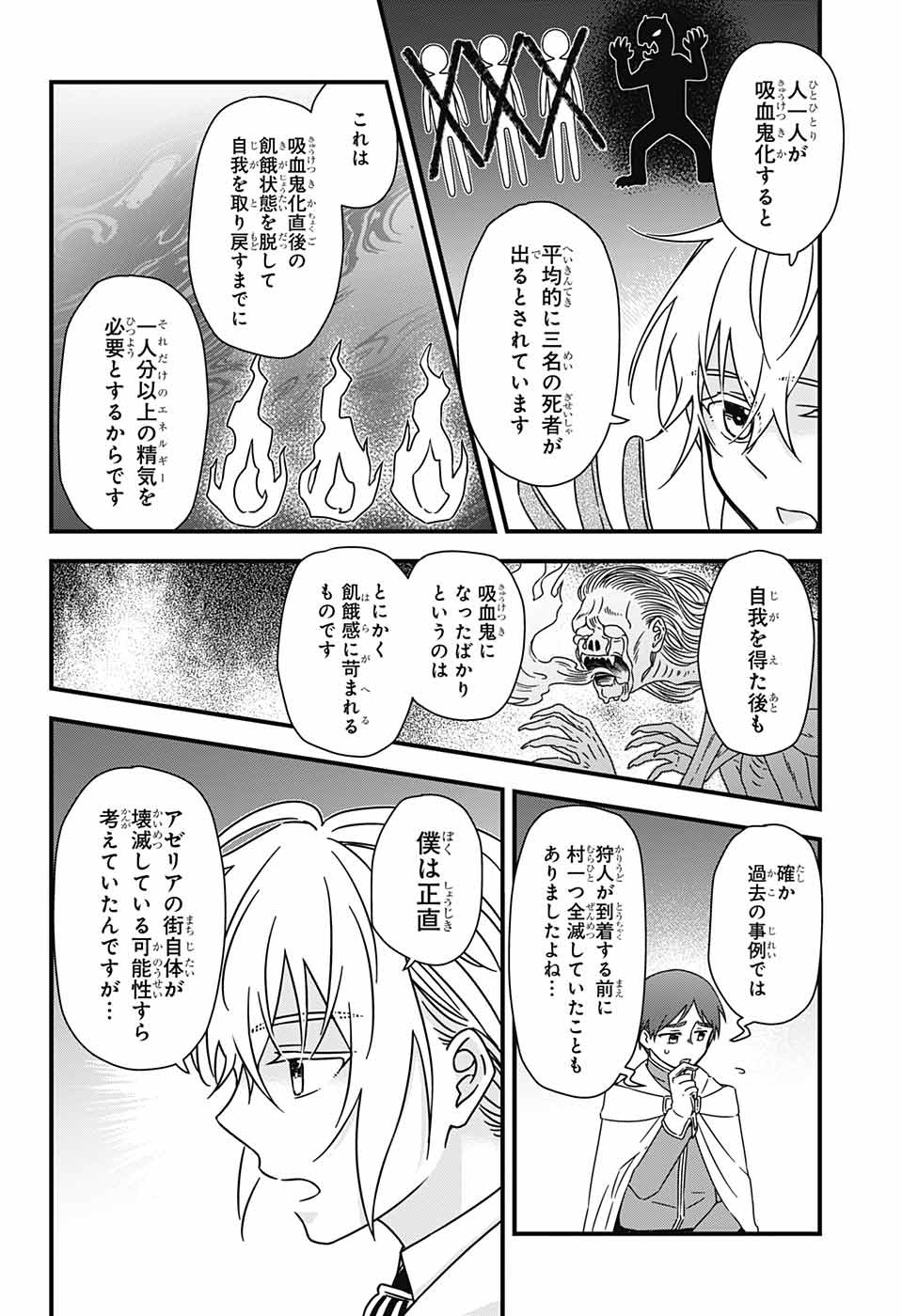 Yuugen Sekai no Ainsoph - Chapter 5 - Page 20