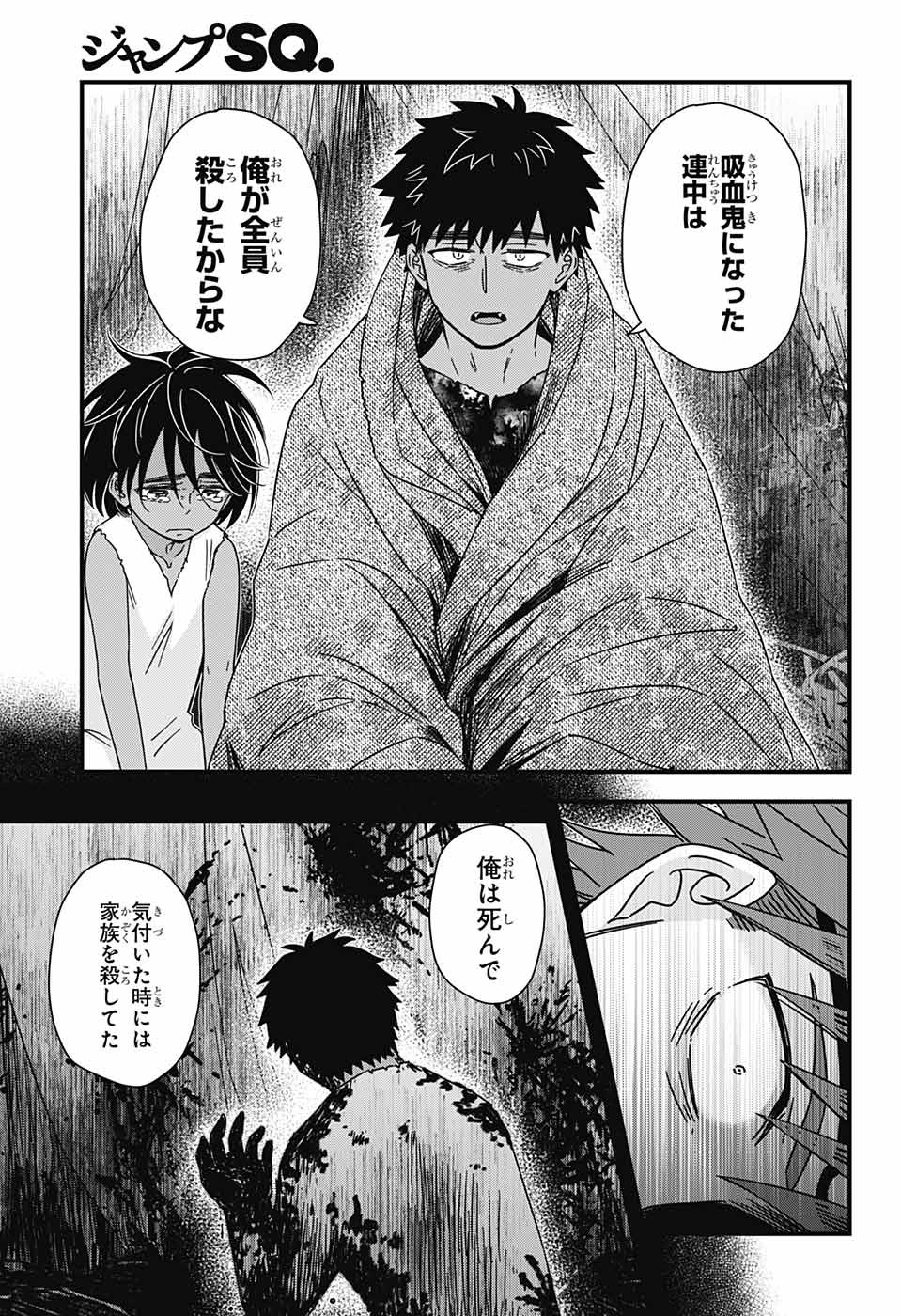 Yuugen Sekai no Ainsoph - Chapter 5 - Page 21