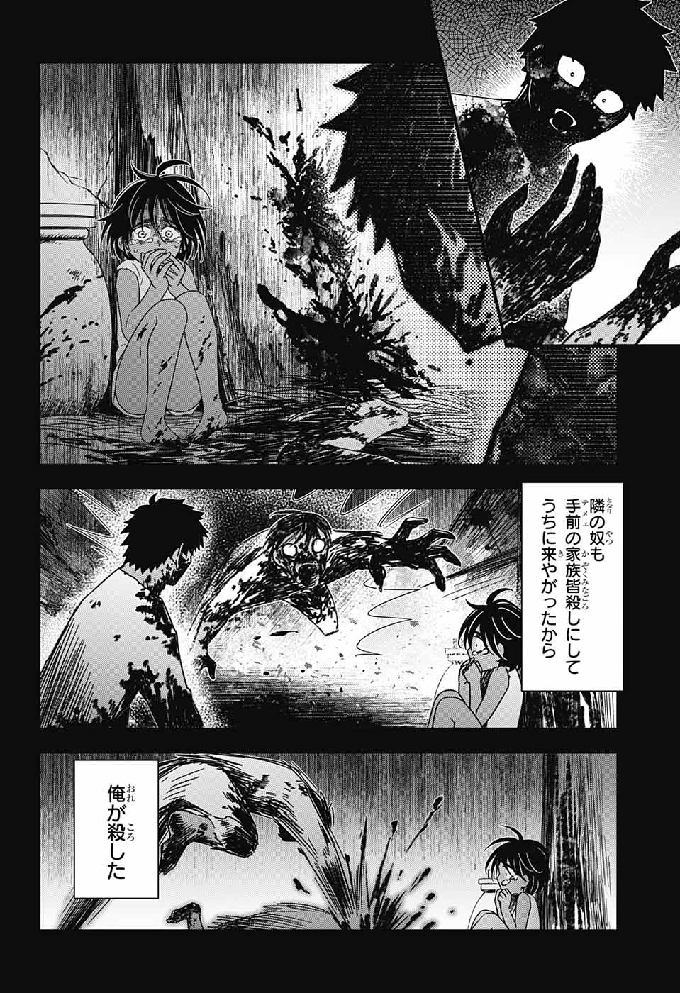 Yuugen Sekai no Ainsoph - Chapter 5 - Page 22