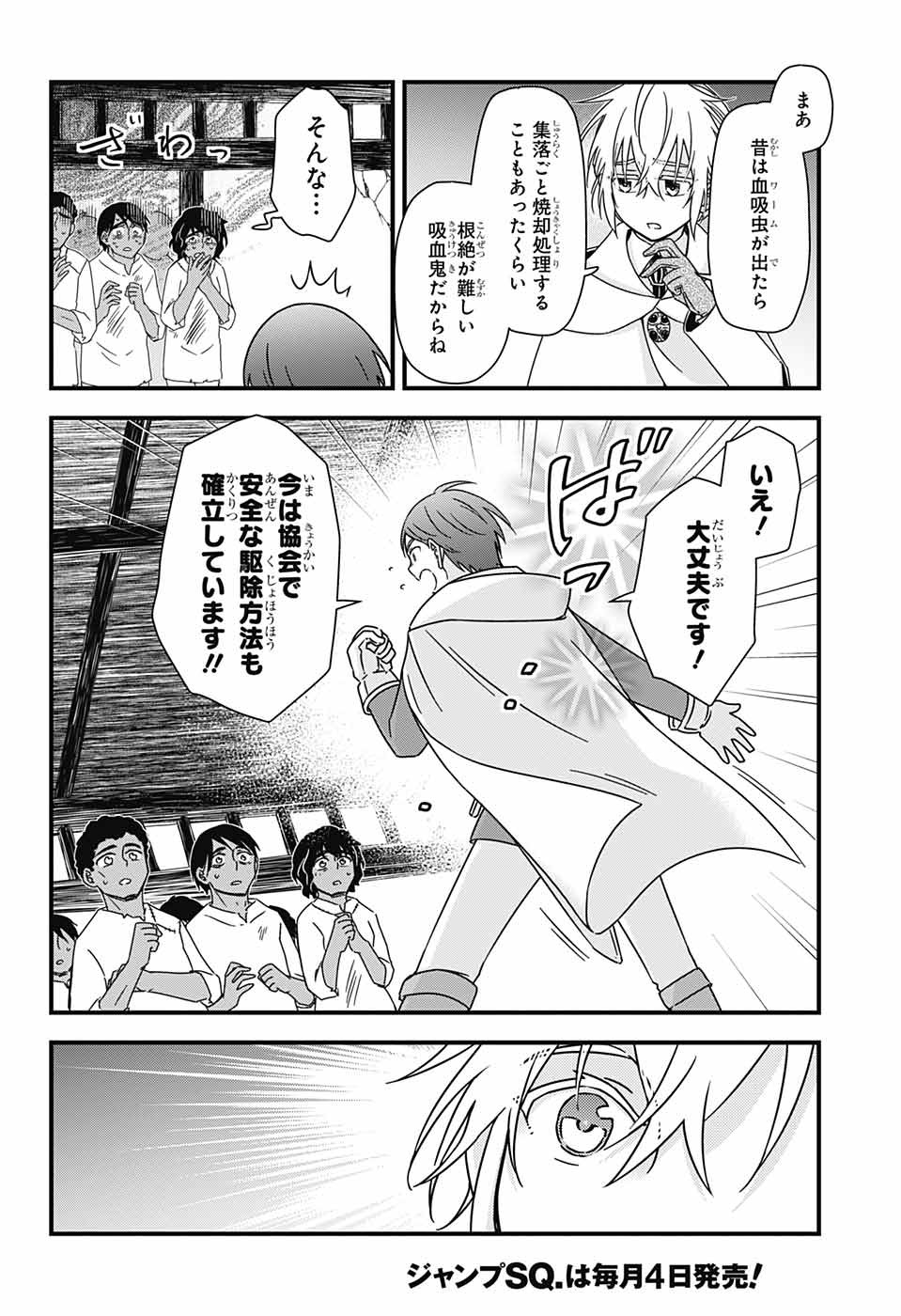 Yuugen Sekai no Ainsoph - Chapter 5 - Page 24