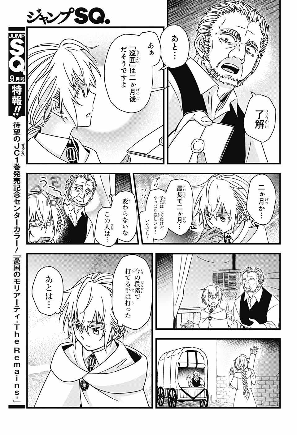 Yuugen Sekai no Ainsoph - Chapter 5 - Page 27