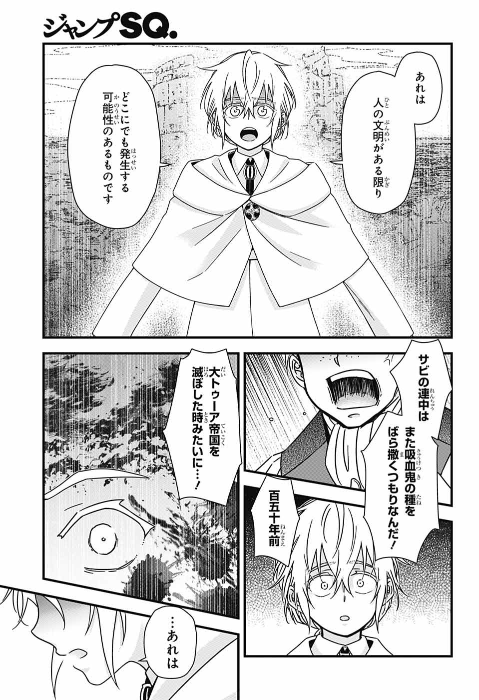 Yuugen Sekai no Ainsoph - Chapter 5 - Page 33