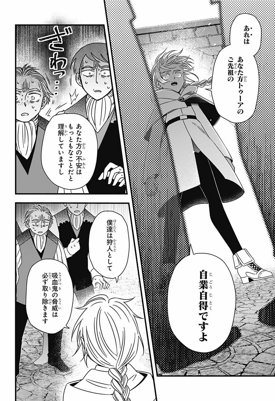 Yuugen Sekai no Ainsoph - Chapter 5 - Page 34