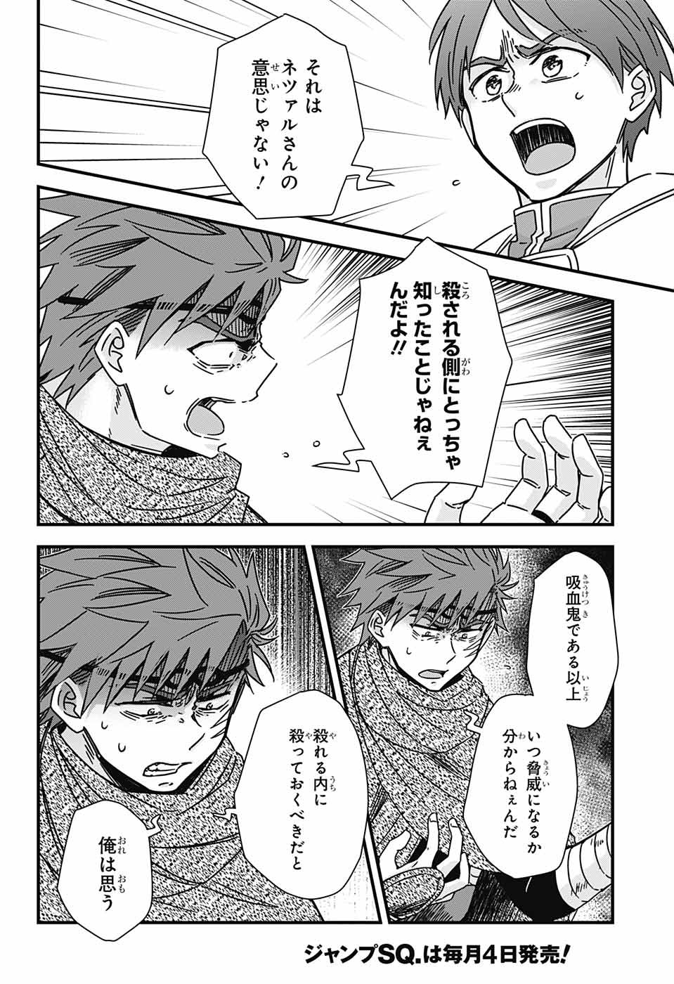 Yuugen Sekai no Ainsoph - Chapter 5 - Page 40