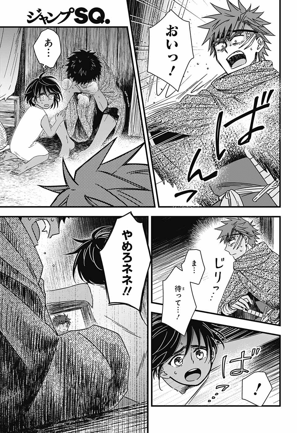 Yuugen Sekai no Ainsoph - Chapter 6 - Page 11