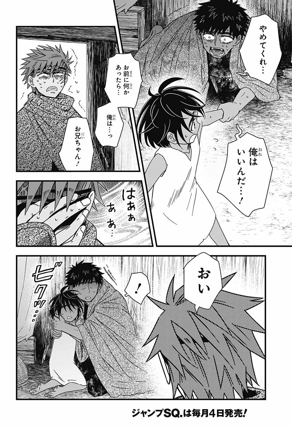 Yuugen Sekai no Ainsoph - Chapter 6 - Page 12