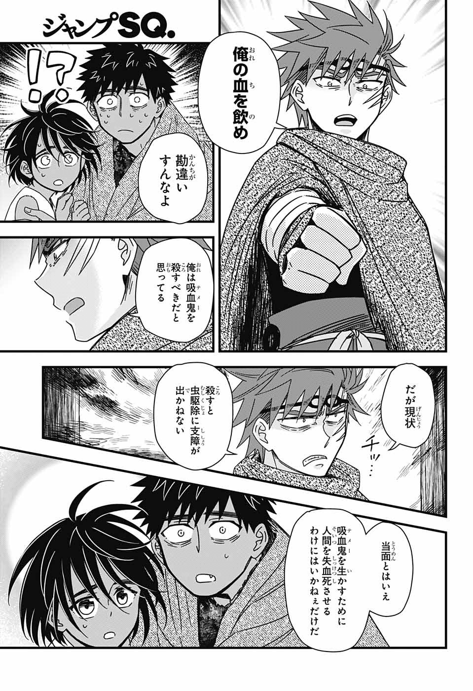 Yuugen Sekai no Ainsoph - Chapter 6 - Page 13