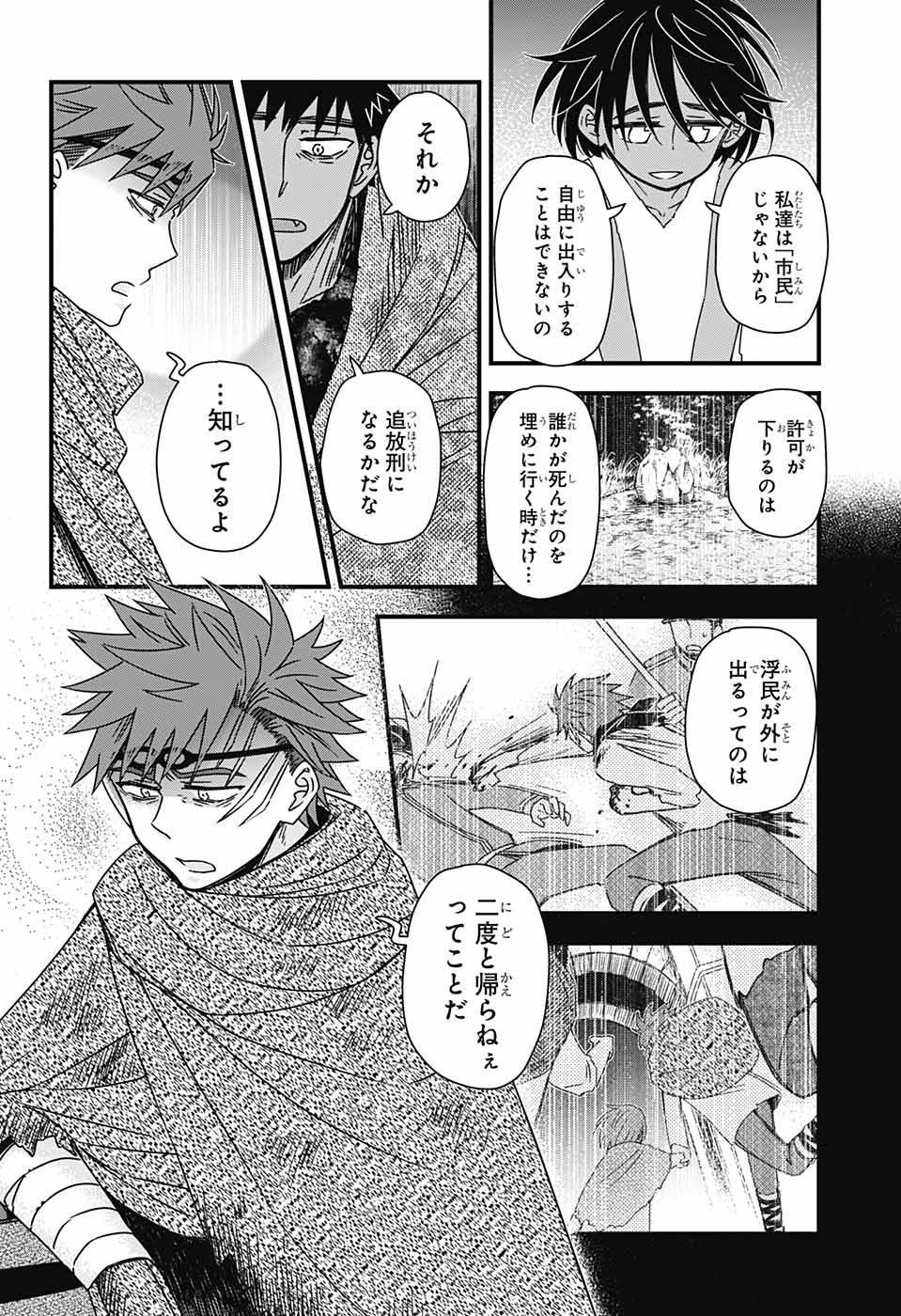 Yuugen Sekai no Ainsoph - Chapter 6 - Page 16