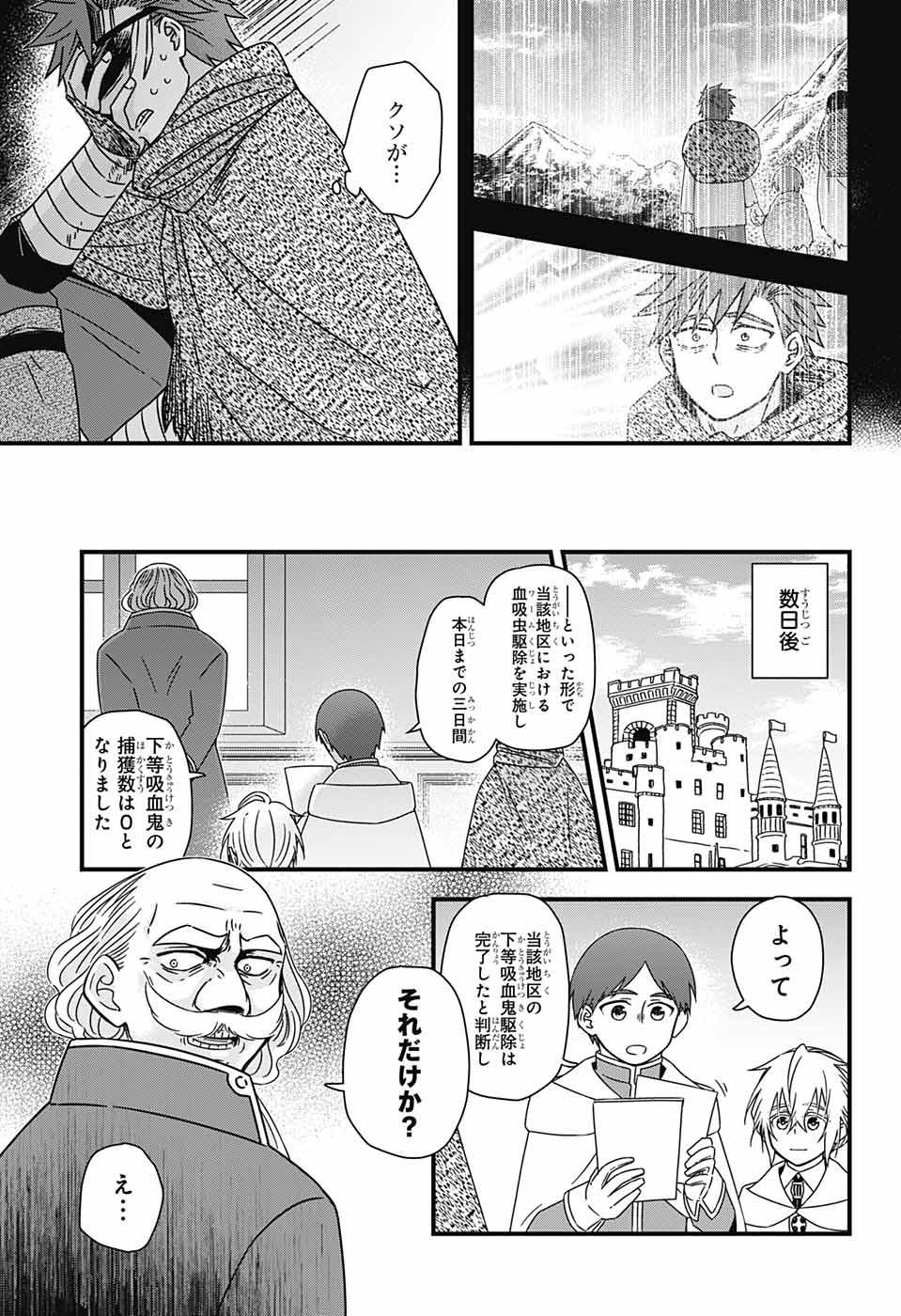 Yuugen Sekai no Ainsoph - Chapter 6 - Page 17