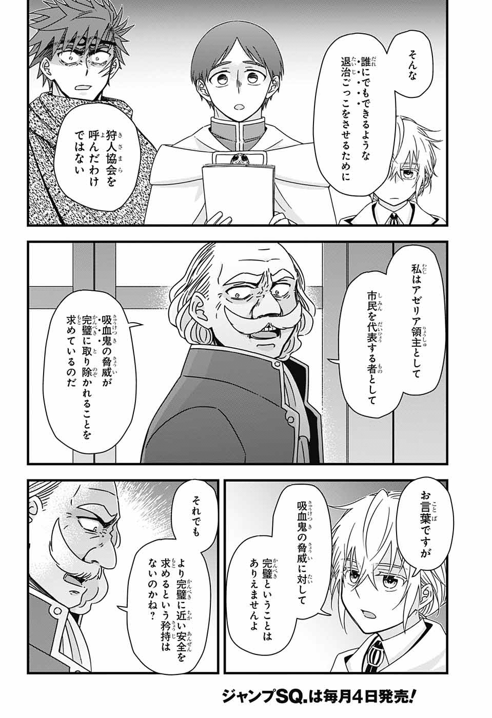 Yuugen Sekai no Ainsoph - Chapter 6 - Page 18