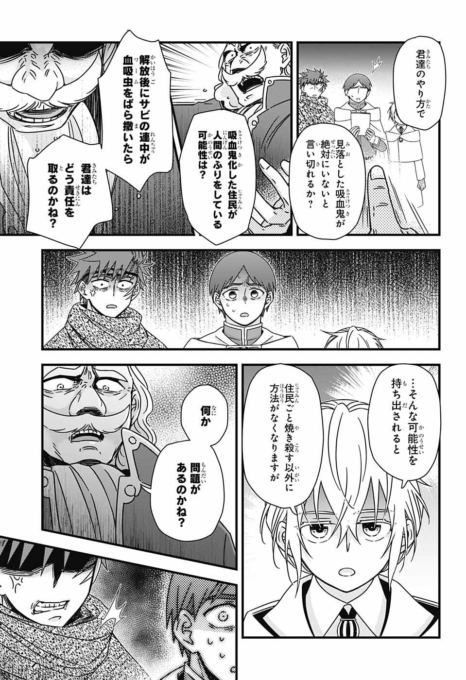 Yuugen Sekai no Ainsoph - Chapter 6 - Page 19