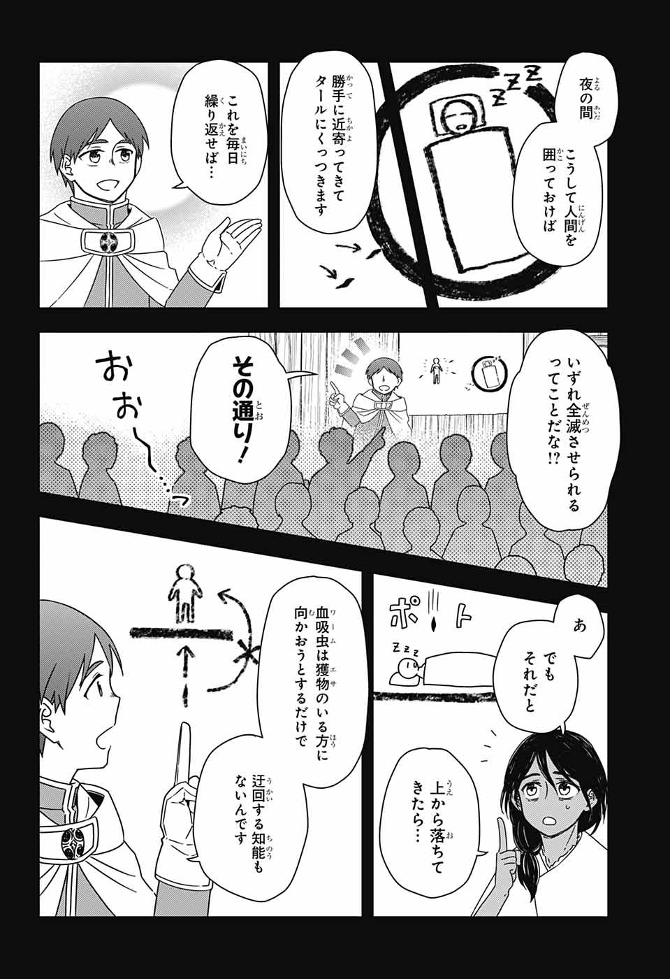 Yuugen Sekai no Ainsoph - Chapter 6 - Page 2