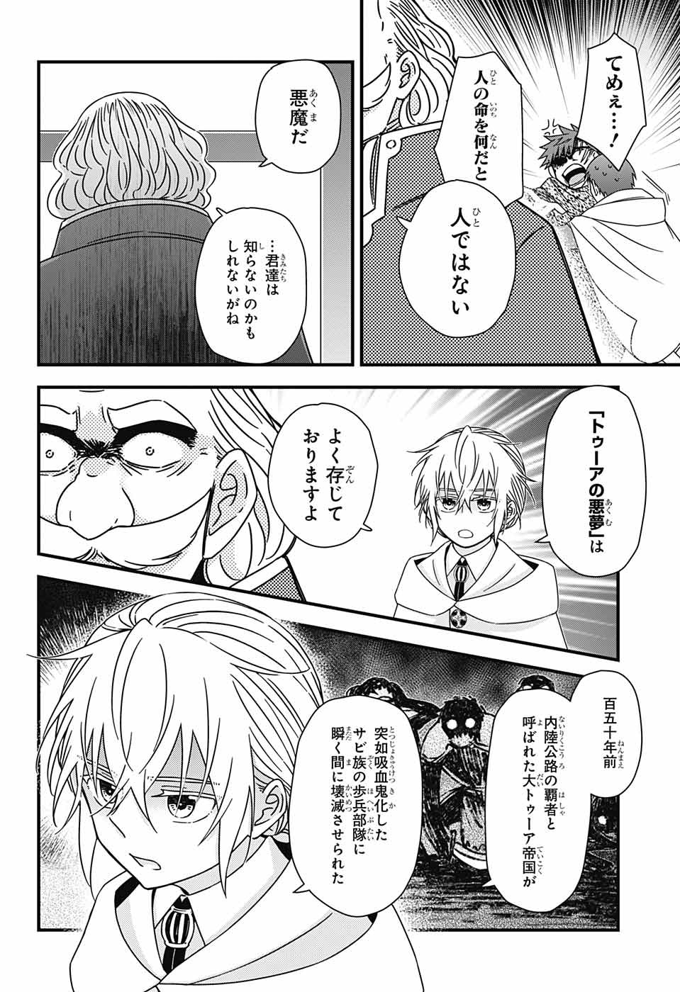 Yuugen Sekai no Ainsoph - Chapter 6 - Page 20