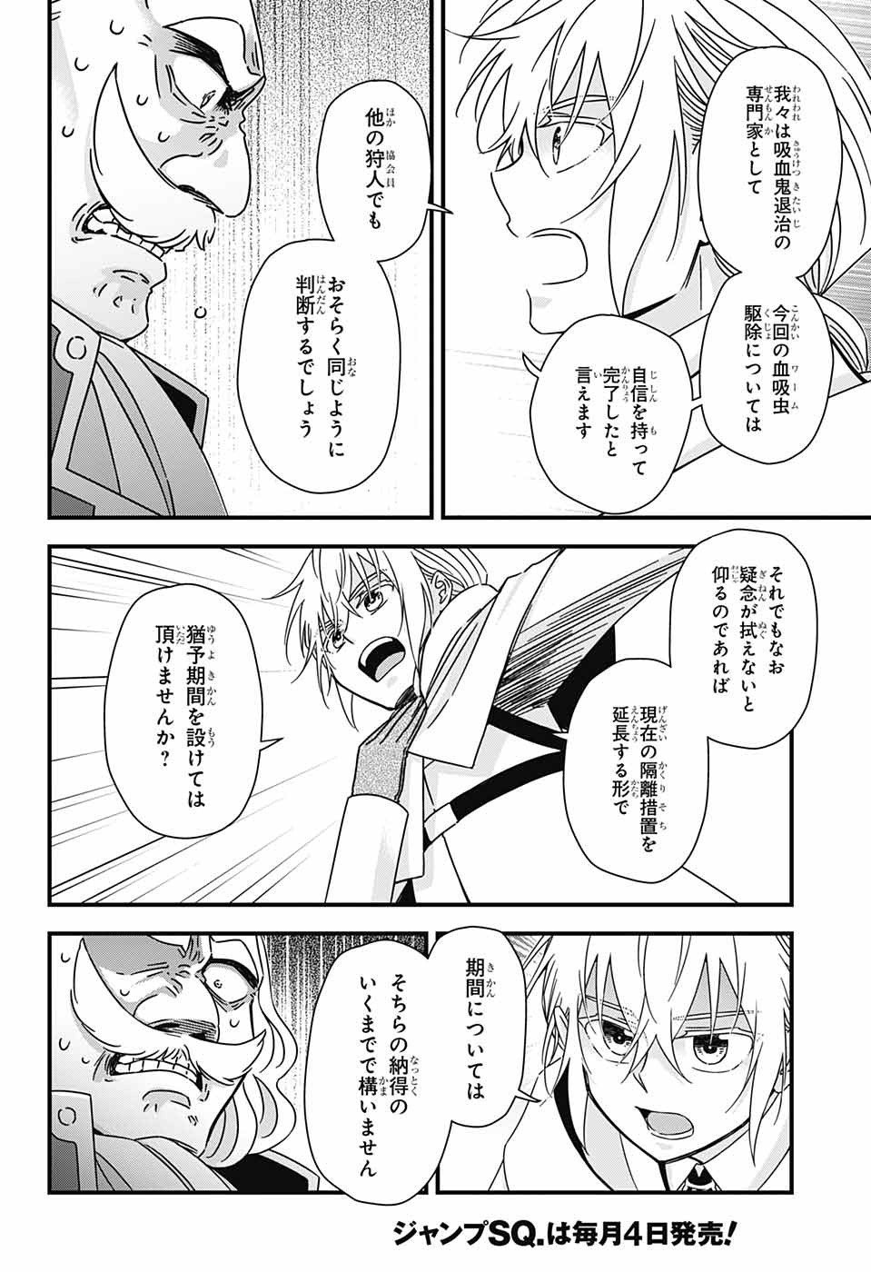 Yuugen Sekai no Ainsoph - Chapter 6 - Page 22