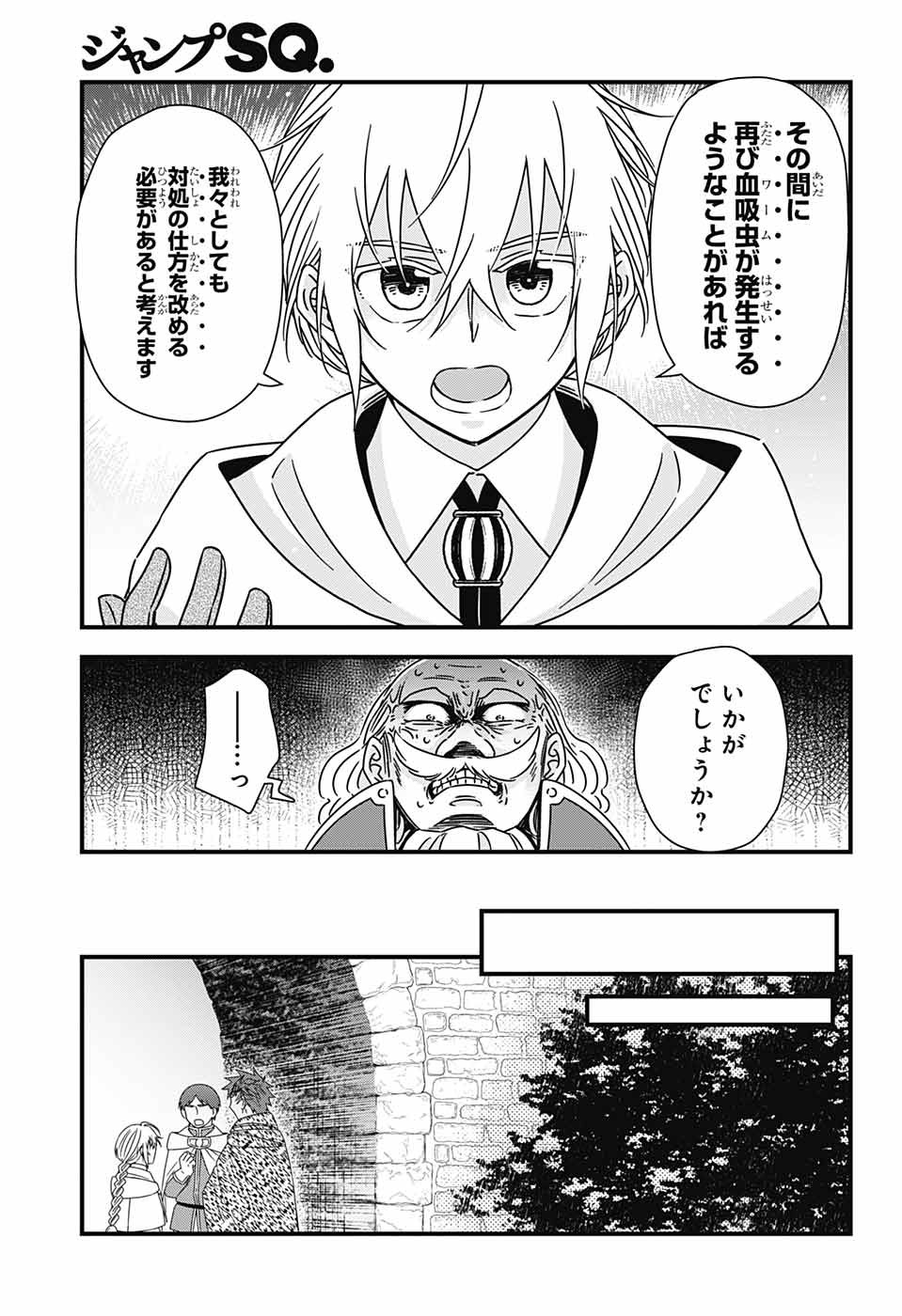 Yuugen Sekai no Ainsoph - Chapter 6 - Page 23