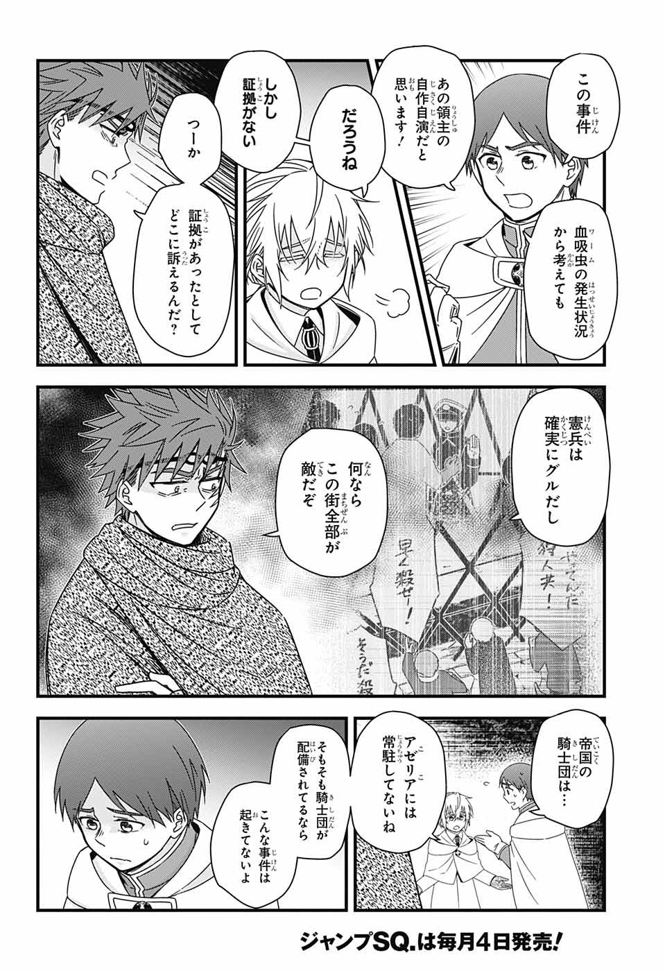 Yuugen Sekai no Ainsoph - Chapter 6 - Page 24