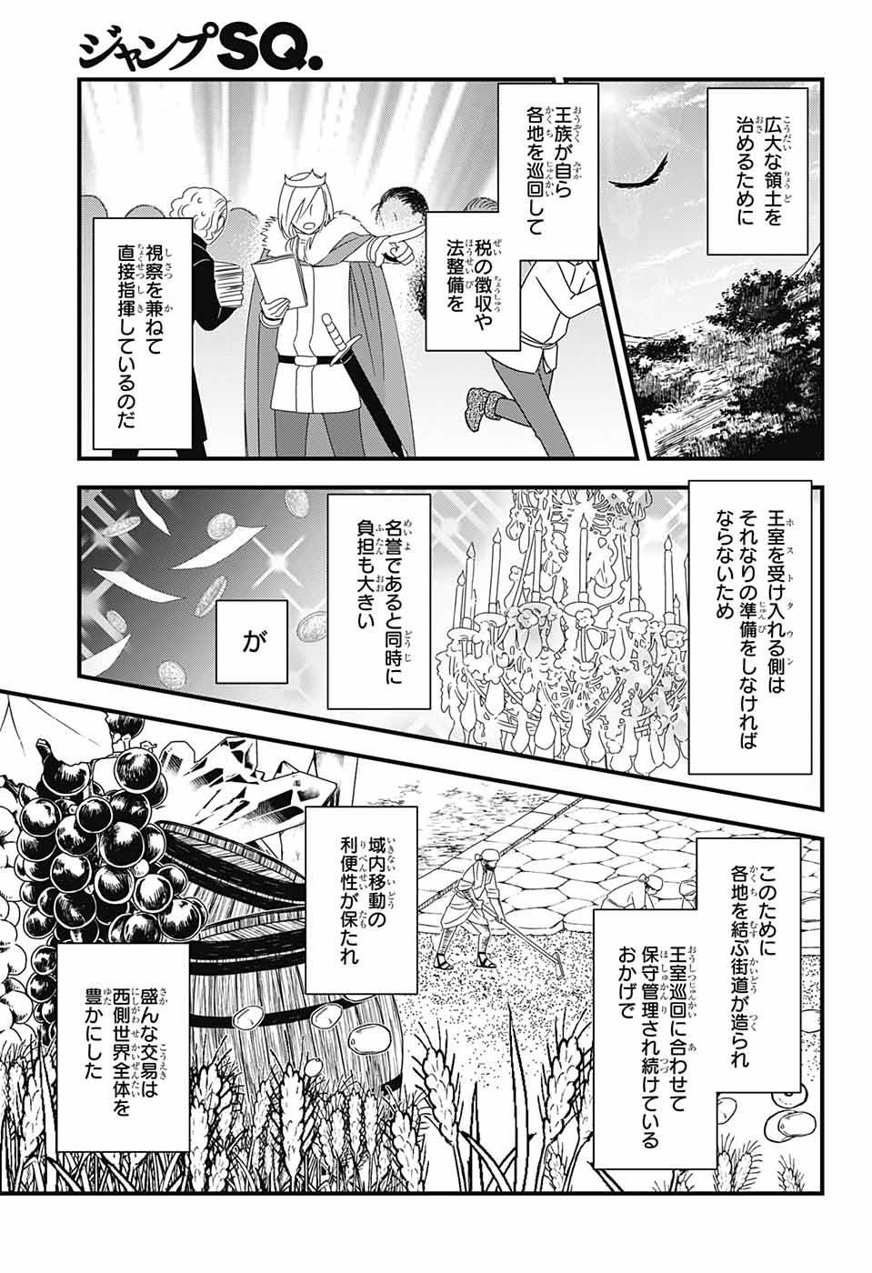 Yuugen Sekai no Ainsoph - Chapter 6 - Page 27