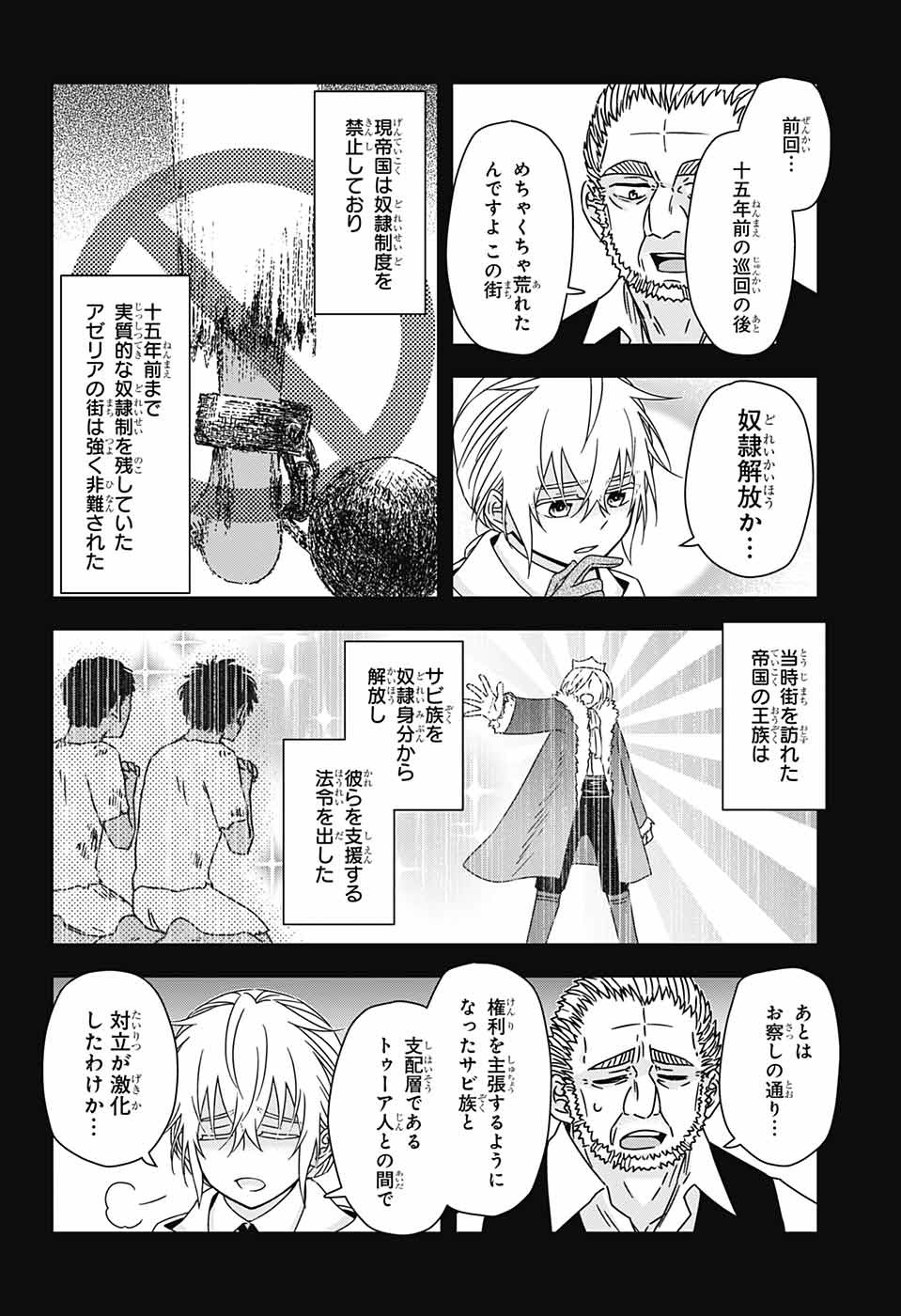 Yuugen Sekai no Ainsoph - Chapter 6 - Page 28