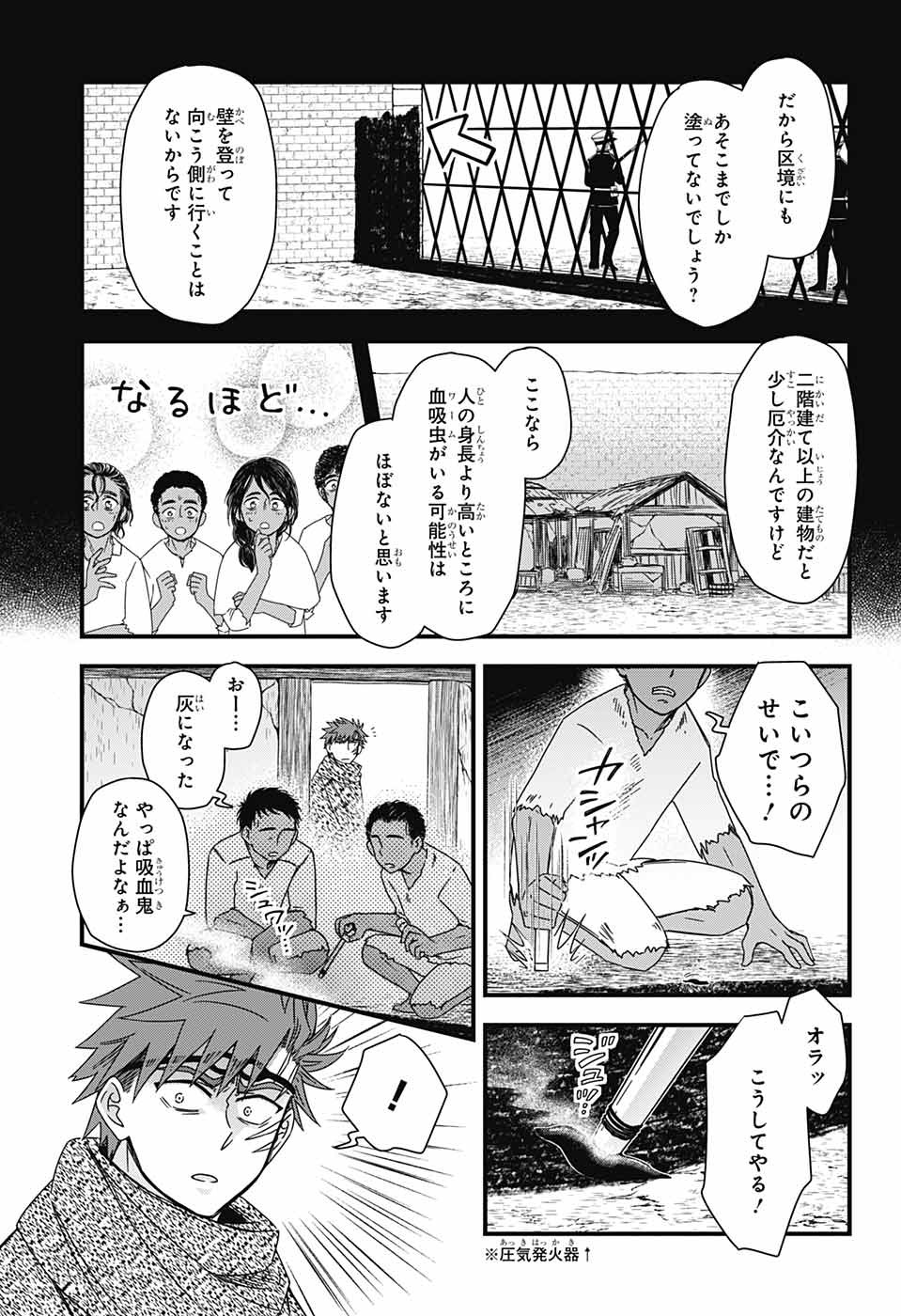 Yuugen Sekai no Ainsoph - Chapter 6 - Page 3