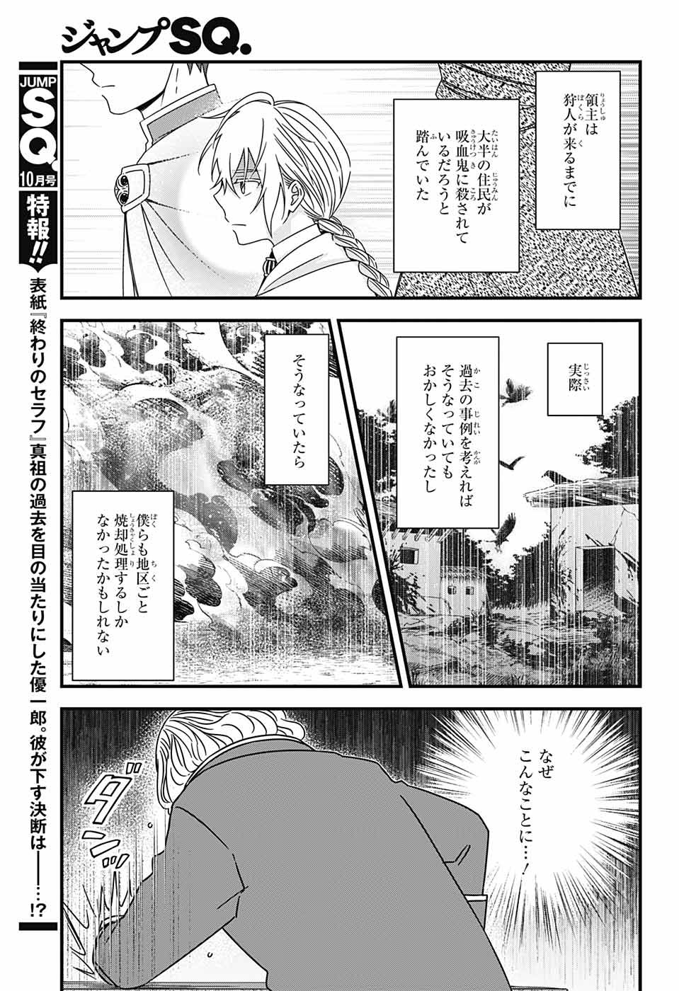 Yuugen Sekai no Ainsoph - Chapter 6 - Page 33