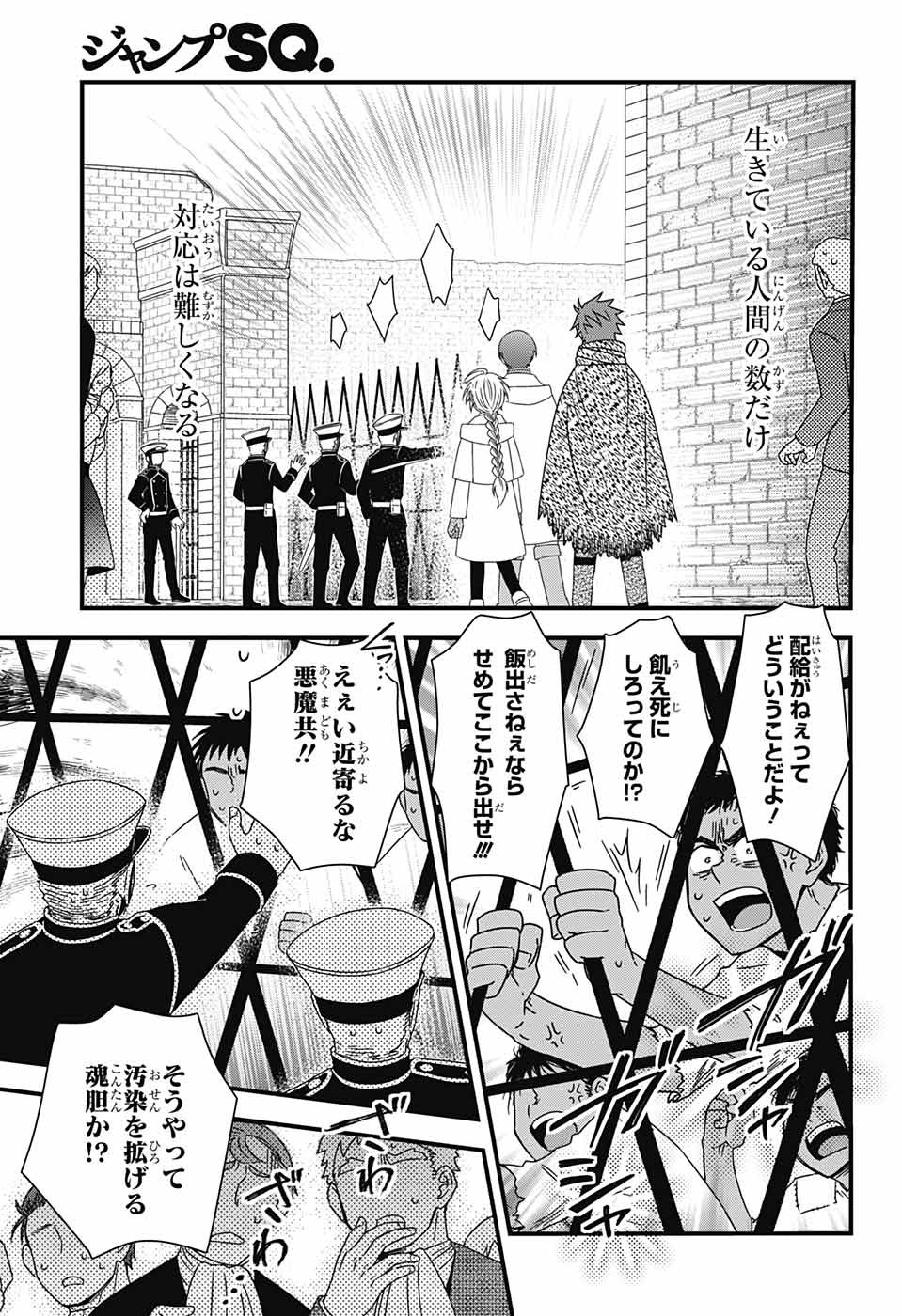Yuugen Sekai no Ainsoph - Chapter 6 - Page 35