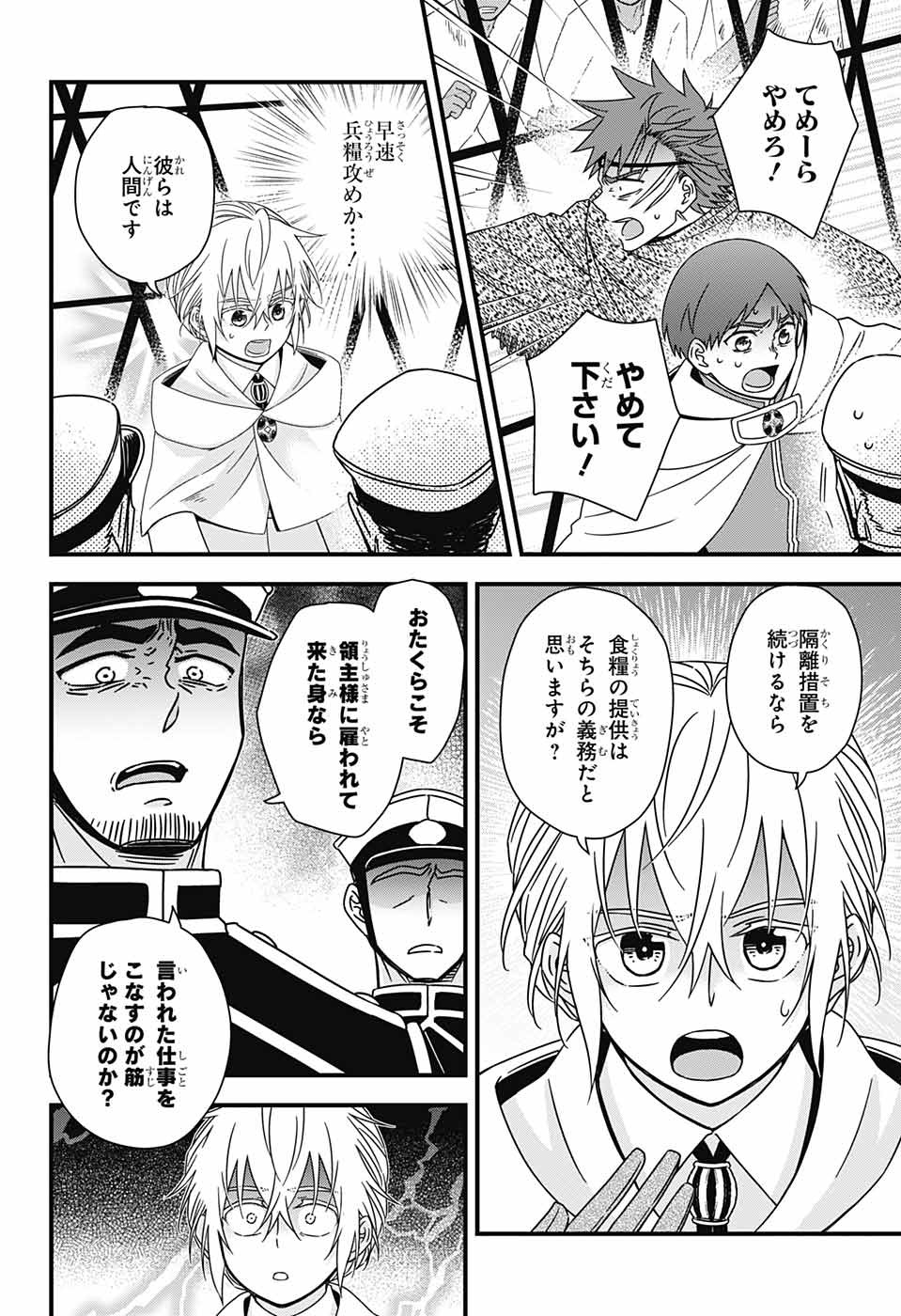 Yuugen Sekai no Ainsoph - Chapter 6 - Page 36