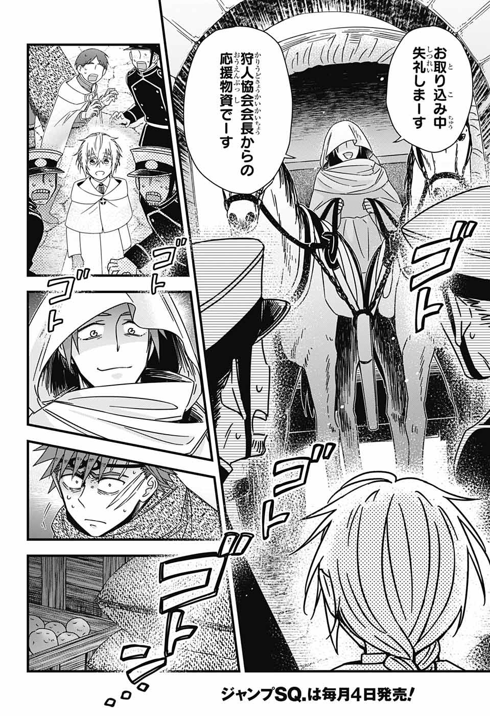 Yuugen Sekai no Ainsoph - Chapter 6 - Page 38