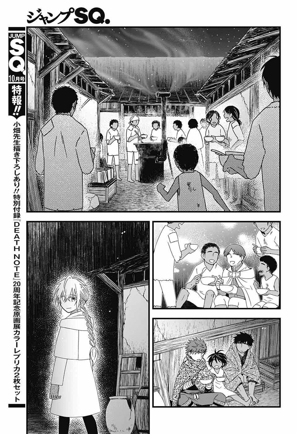 Yuugen Sekai no Ainsoph - Chapter 6 - Page 39