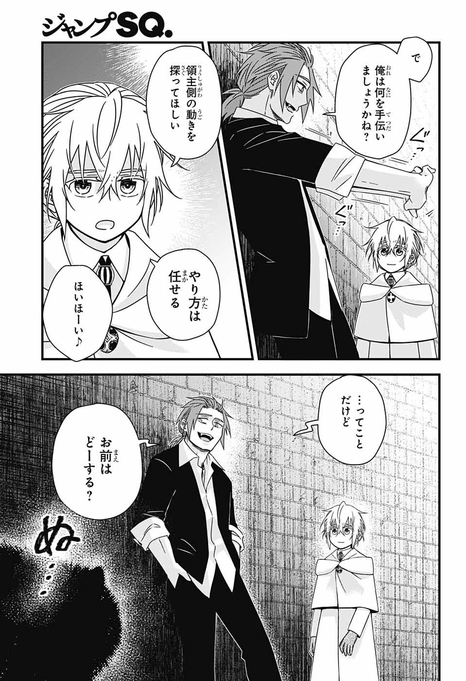 Yuugen Sekai no Ainsoph - Chapter 6 - Page 41
