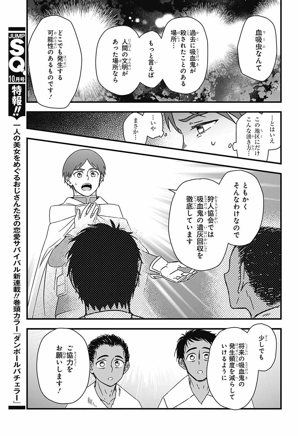 Yuugen Sekai no Ainsoph - Chapter 6 - Page 7