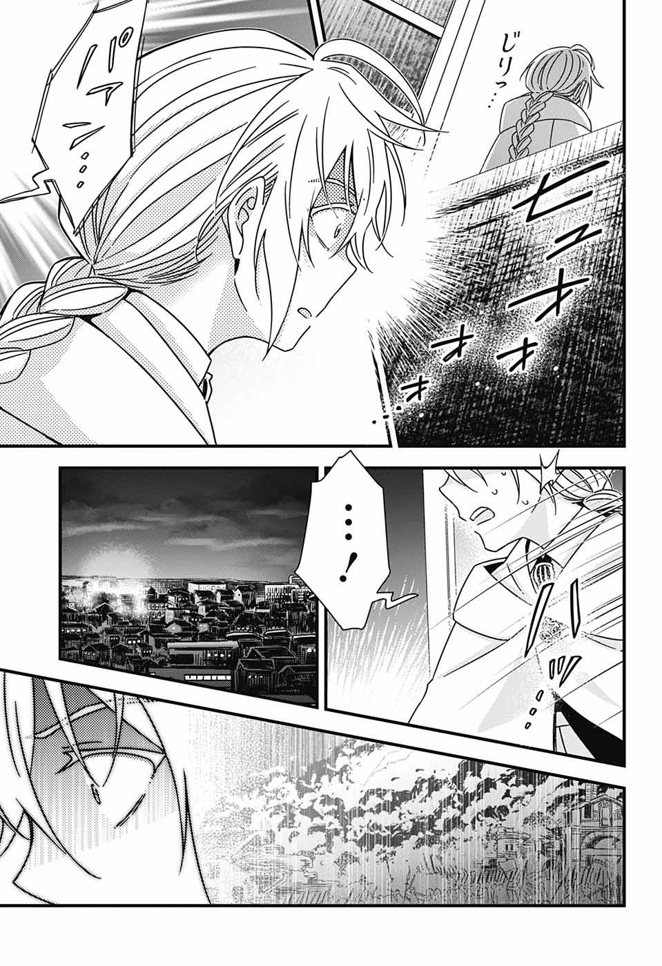 Yuugen Sekai no Ainsoph - Chapter 7 - Page 11