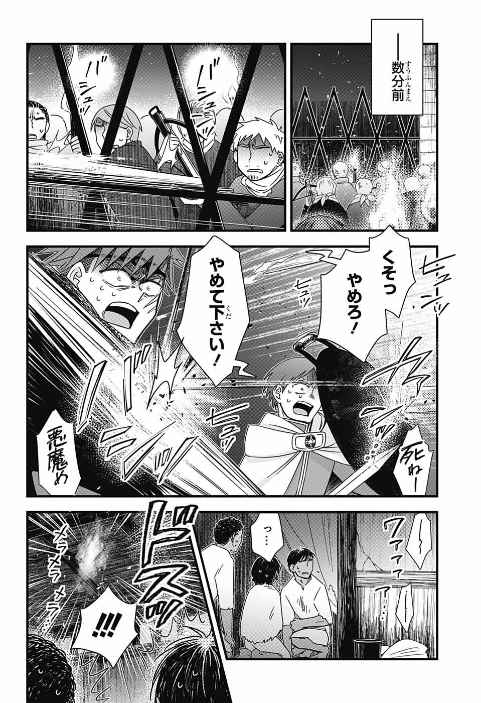 Yuugen Sekai no Ainsoph - Chapter 7 - Page 12