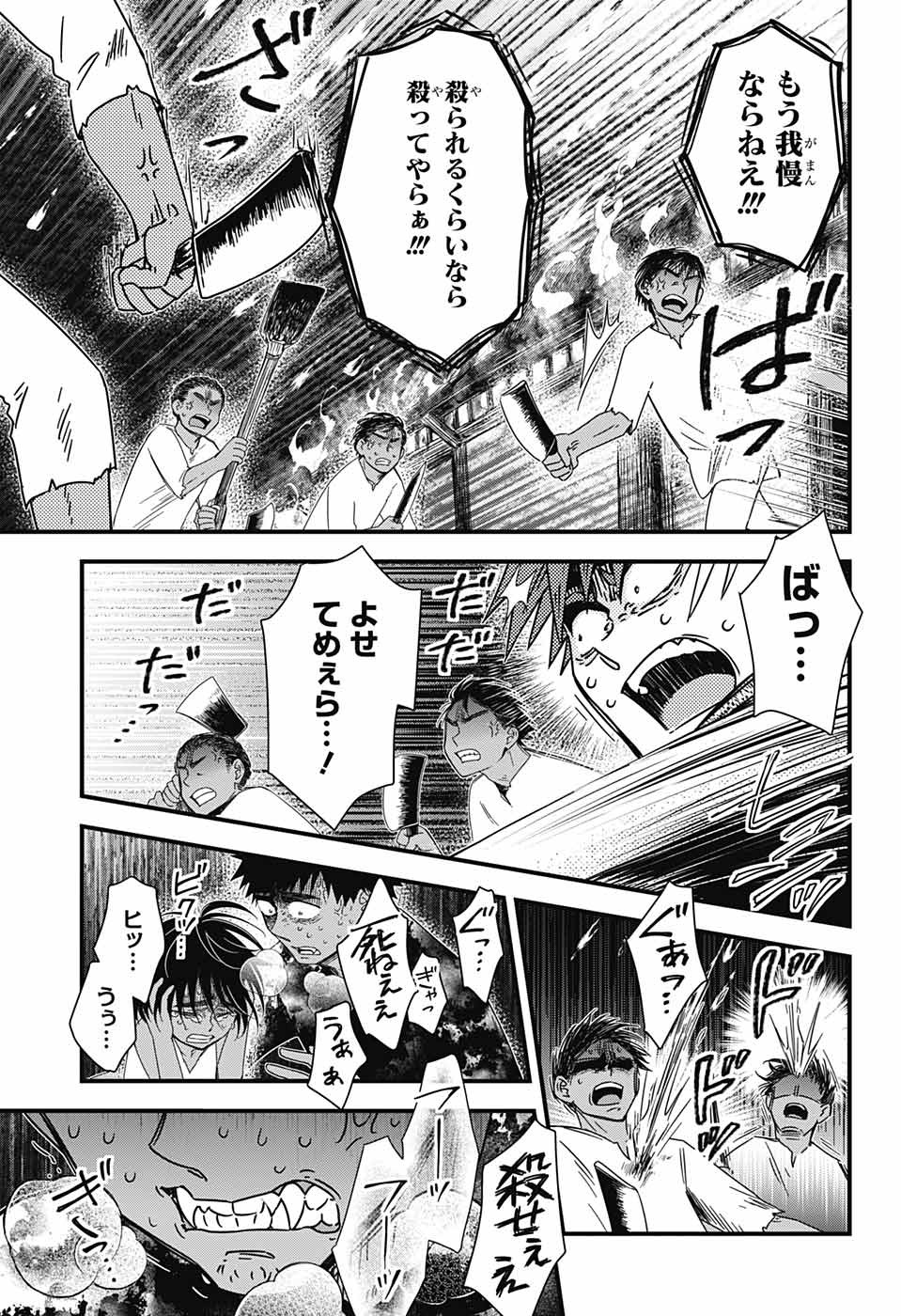 Yuugen Sekai no Ainsoph - Chapter 7 - Page 13