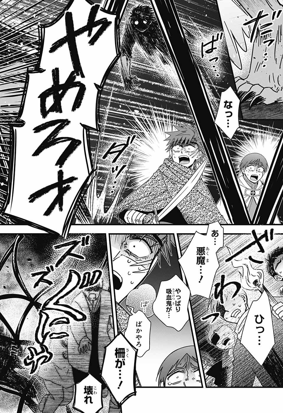 Yuugen Sekai no Ainsoph - Chapter 7 - Page 14