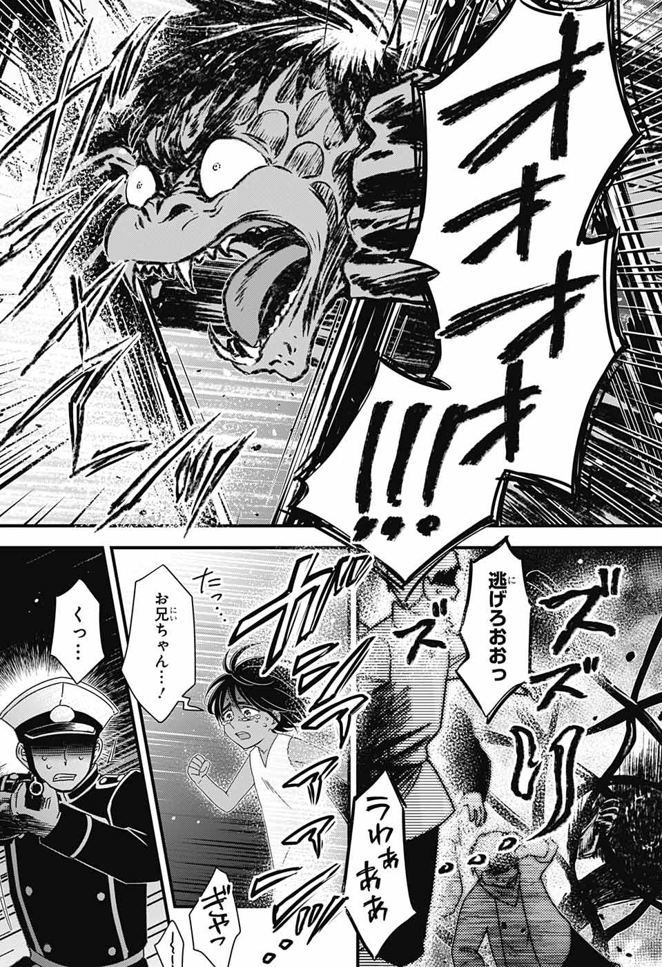 Yuugen Sekai no Ainsoph - Chapter 7 - Page 15