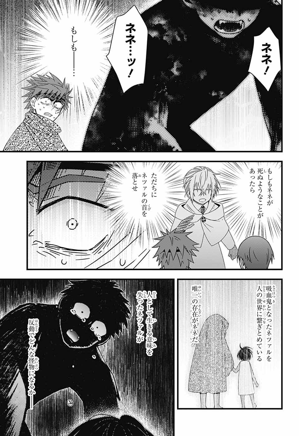 Yuugen Sekai no Ainsoph - Chapter 7 - Page 17