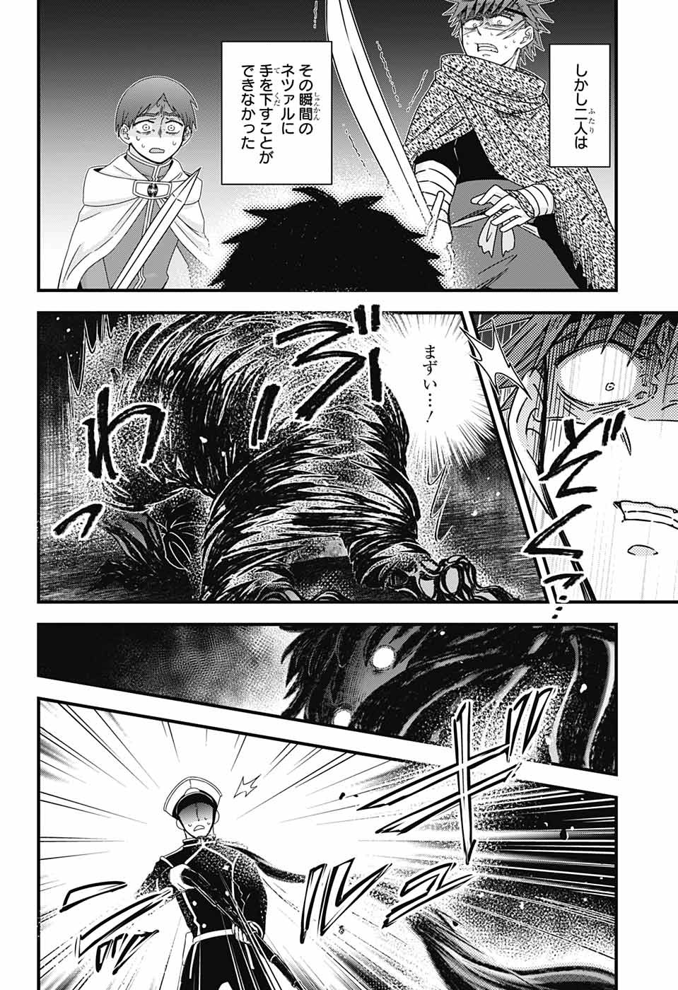 Yuugen Sekai no Ainsoph - Chapter 7 - Page 18