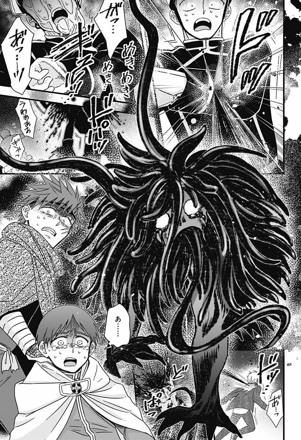 Yuugen Sekai no Ainsoph - Chapter 7 - Page 19