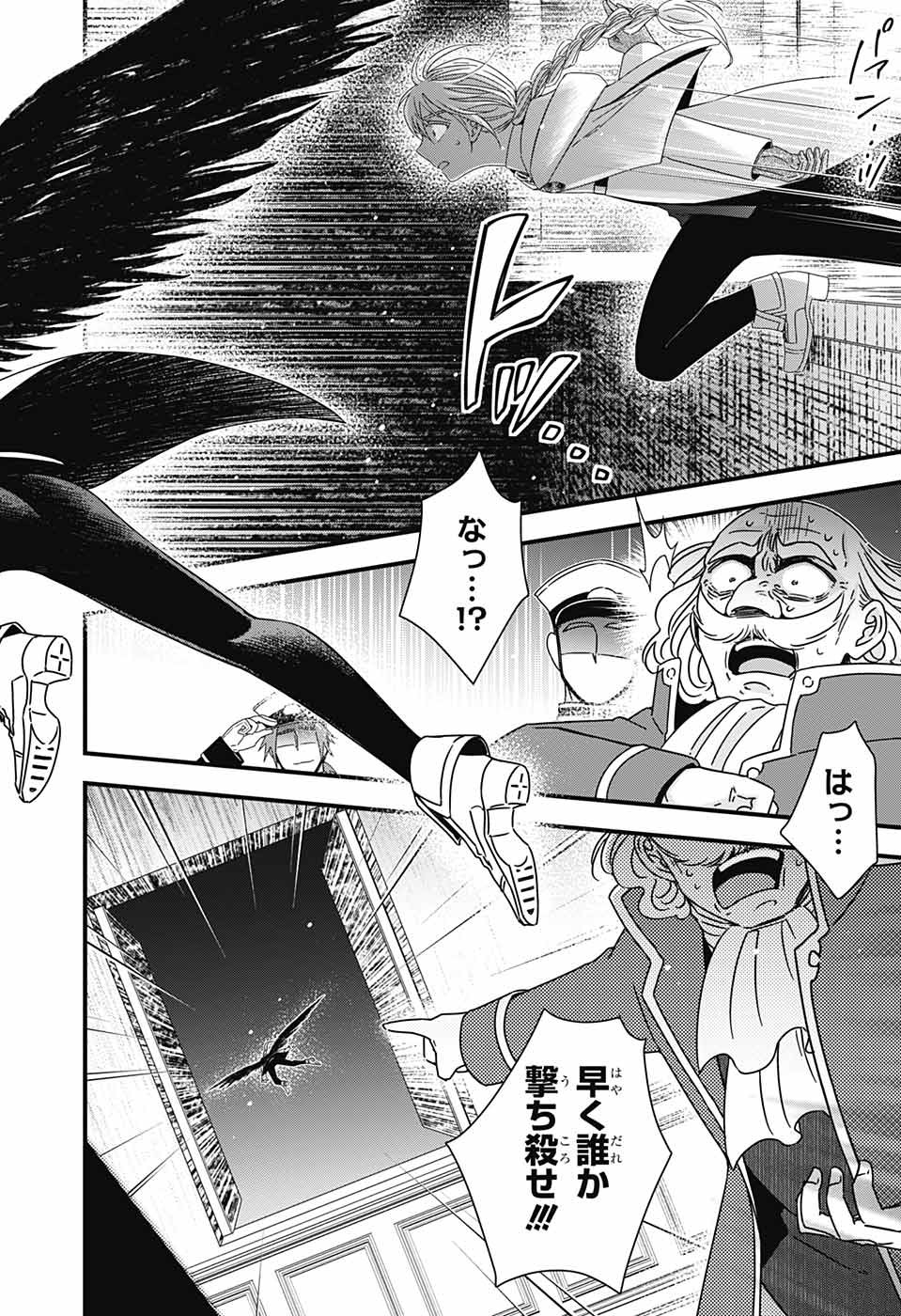 Yuugen Sekai no Ainsoph - Chapter 7 - Page 20