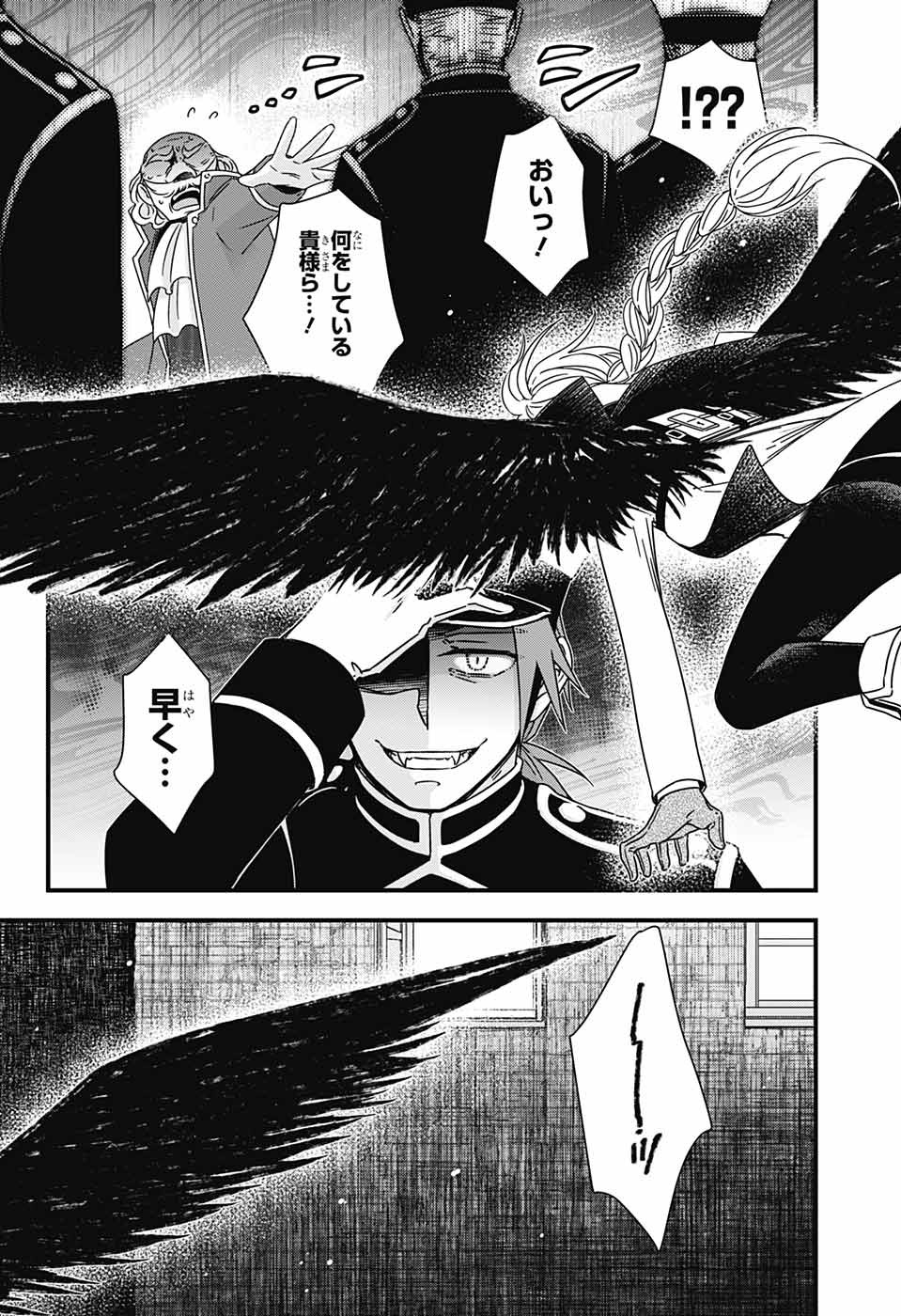 Yuugen Sekai no Ainsoph - Chapter 7 - Page 21