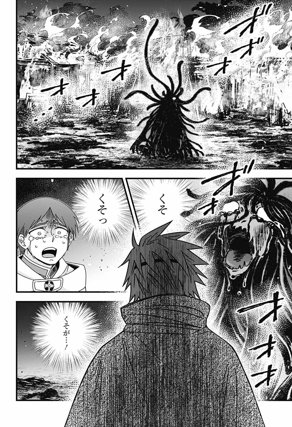 Yuugen Sekai no Ainsoph - Chapter 7 - Page 22