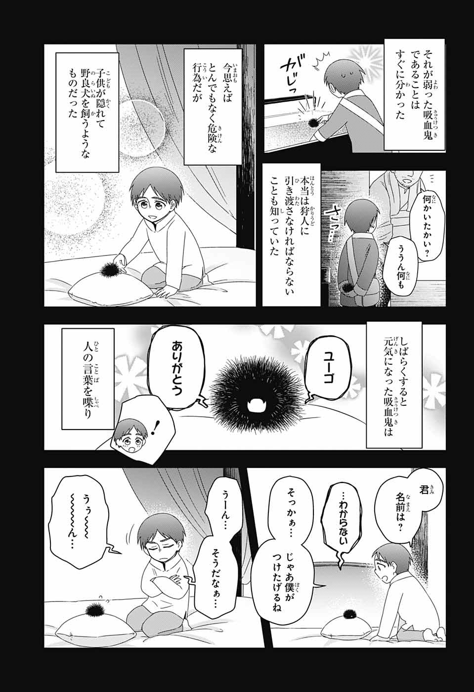 Yuugen Sekai no Ainsoph - Chapter 7 - Page 27